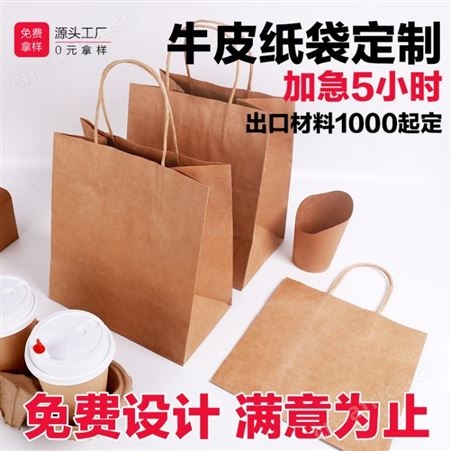 黑卡白牛皮纸袋手提袋加厚定制订做印刷LOGO环保礼品服装购物袋批发 合肥意点森昂