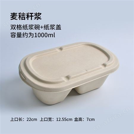 轻食西餐可降解材质打包盒寿司外卖环保水果盒