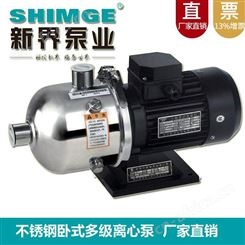SHIMGE新界多级离心泵BW8-4不锈钢卧式管道增压泵
