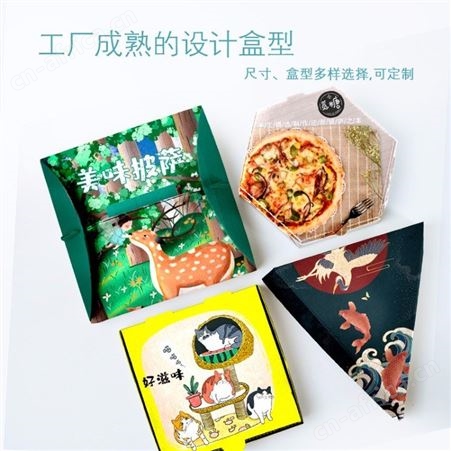 安徽森昂彩色披萨盒7/8/9/10/12寸一次性比萨包装盒匹萨pizza外卖打包盒