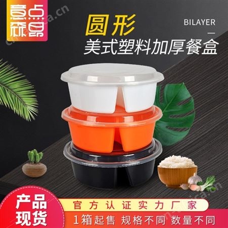 意点森昂 一次性PP碗黑色圆形密封外甜品外卖美式快餐盒带盖打包盒外卖 支持一件代发