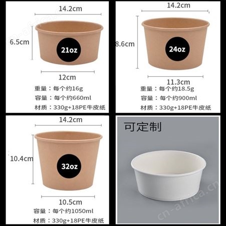 一次性牛皮纸汤盒汤桶纸碗圆形带盖外卖快餐饭餐盒打包盒汤碗汤杯 意点森昂