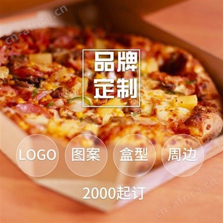 安徽森昂彩色披萨盒7/8/9/10/12寸一次性比萨包装盒匹萨pizza外卖打包盒
