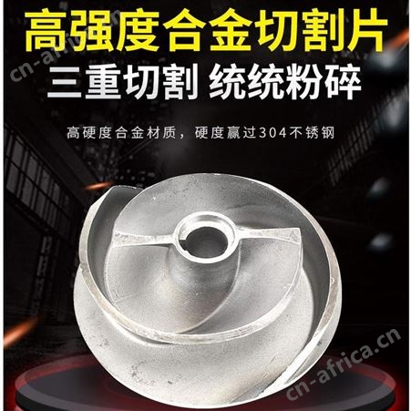 新界盘式切割污水泵65WQ3QG商用地下室积水排污泵