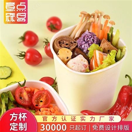 意点森昂海底捞同款冲泡米饭盒一次性方杯