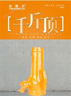 金指数佳捷仕云南昆明千斤顶-5T螺旋千斤顶-千斤顶维修