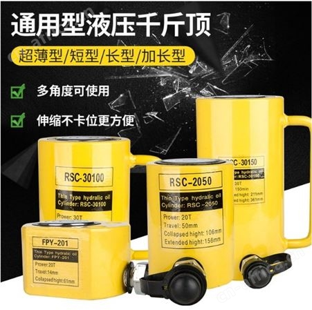 旺业机电-云南分离式液压千斤顶分体油缸起重工具立式油压顶-20T（13mm行程）配180泵