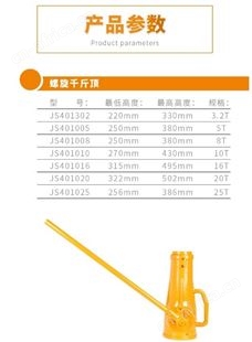 金指数佳捷仕云南昆明千斤顶-5T螺旋千斤顶-千斤顶维修
