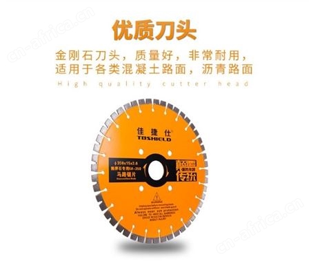 金指数佳捷仕云南昆明切割片-马路切割片鹅卵石用锯片400外径-锯片批发