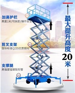 旺业机电-云南液压升降平台-移动升降机高空作业车剪叉自动升降台500KG9米