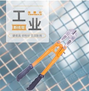 金指数佳捷仕云南昆明断线钳-工业断线钳14