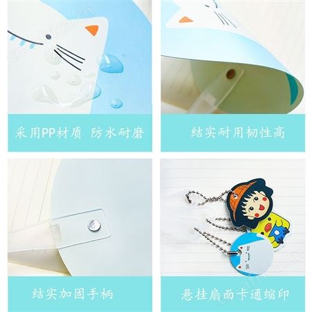 卡通广告塑胶扇定制 夏季日用品凉扇可定制 赠品学生礼品 活动扇子传单批量订做 可爱卡通广告扇