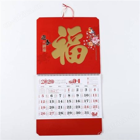 鼠年挂历定制 2020年日历 企业年历装饰福利礼品印logo 广告挂历礼品定制