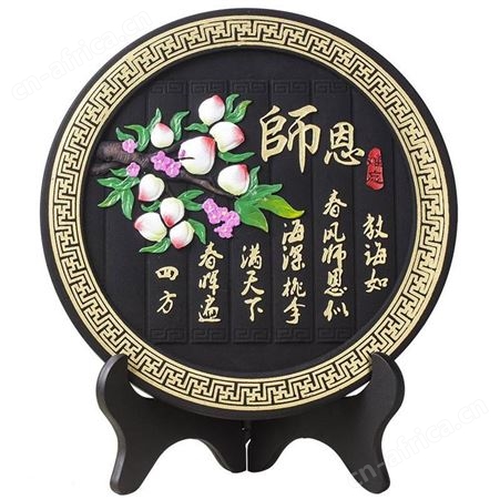 活性炭雕圆盘摆件 炭雕工艺品定制logo 碳雕家居装饰品 教师节礼物毕业谢师宴礼品订制