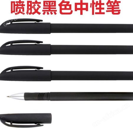 广告笔定制LOGO 中性笔宣传礼品笔 签字定制笔碳素笔 二维码水笔定做 广告宣传笔