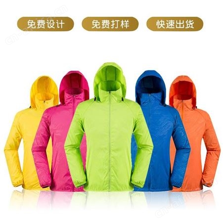 防晒服定做 定制防晒衣 防紫外线皮肤衣