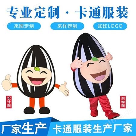艺贝玩具定制人偶服 卡通动物动漫人偶服装定制 大型演出服表演服来图定制 玩偶服厂家