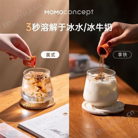 MOMO 咖啡 美泽郑州礼品定做 创意礼品定制加盟 MY-MZSY-L5-35