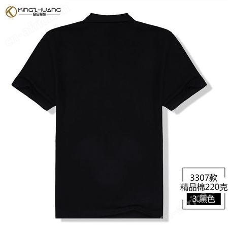 金庄服饰2019夏季定制 印logo纯棉220g工作广告polo衫定做