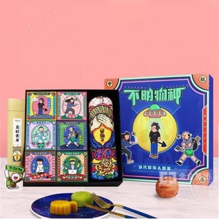 月饼礼盒装福利定制 企业订做中秋礼品包装盒 中秋包装月饼礼品盒厂家 精美中秋节礼品定制