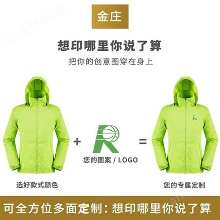 防晒服定做 定制防晒衣 防紫外线皮肤衣