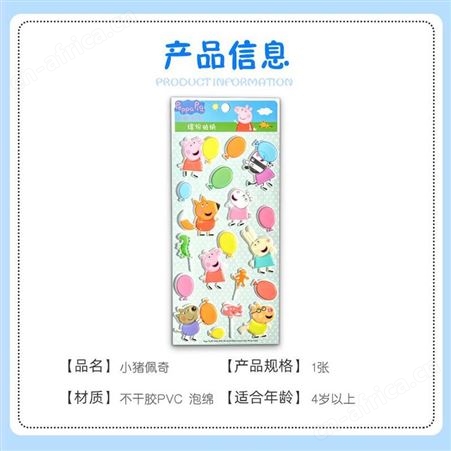  贴纸 S13560 美泽礼品批发 商务礼品加盟店 MY-JAD-L5-05