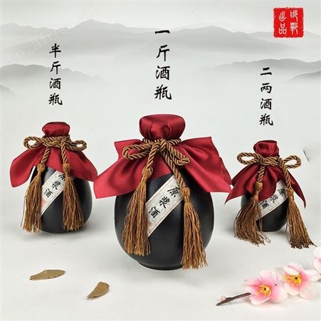 土陶酒坛一斤半斤二两复古陶瓷酒瓶定制 空白酒瓶散酒瓶 陶瓷酒杯摆件