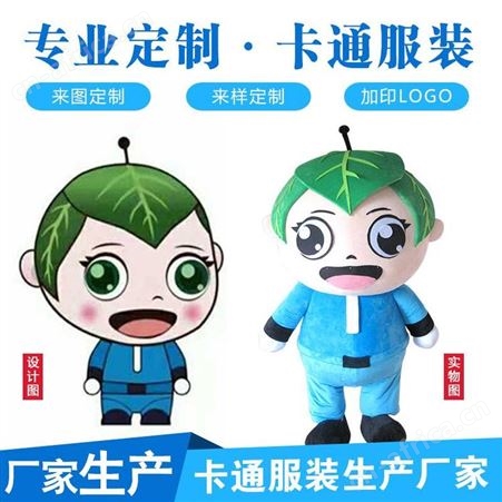 艺贝玩具定制人偶服 卡通动物动漫人偶服装定制 大型演出服表演服来图定制 玩偶服厂家