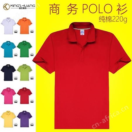 金庄服饰2019夏季定制 印logo纯棉220g工作广告polo衫定做