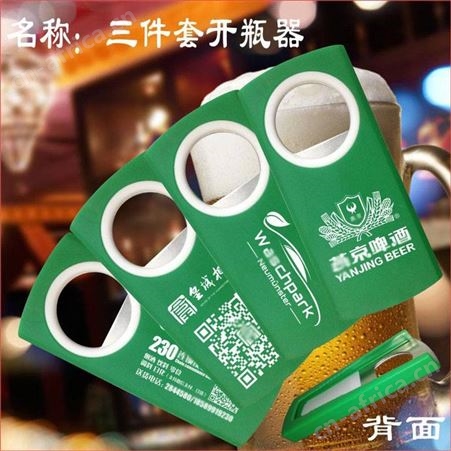 啤酒开瓶器定制 开瓶器冰箱贴个性创意广告磁贴红酒起子 启瓶器可定制logo