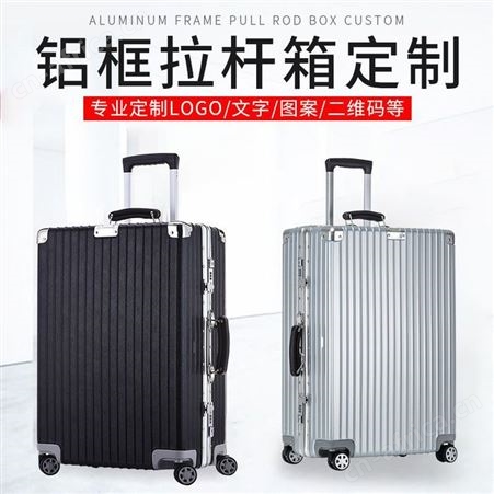 易贝箱包直角复古铝框拉杆箱logo定制 TSA海关密码锁旅行箱做图案 登机箱行李箱厂家