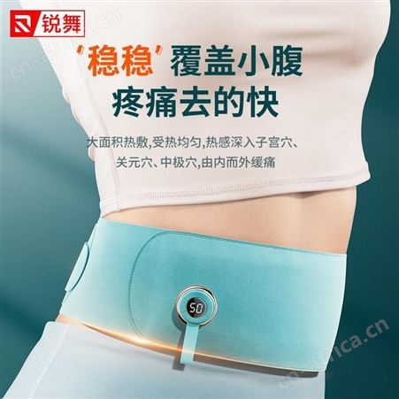 锐舞 暖宫带 L102 美泽员工礼品 创意礼品加盟 MY-TLS-L5-72