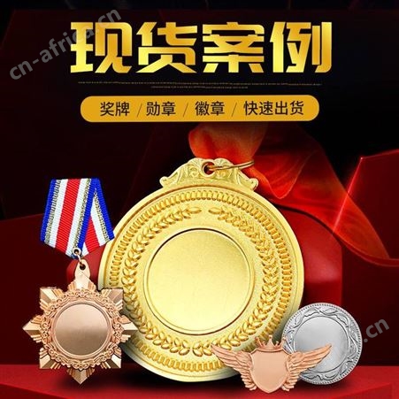 中京金银金属奖牌定制 纯金银奖牌挂牌 比赛活动金箔奖牌定做刻字 纯金胸章定做