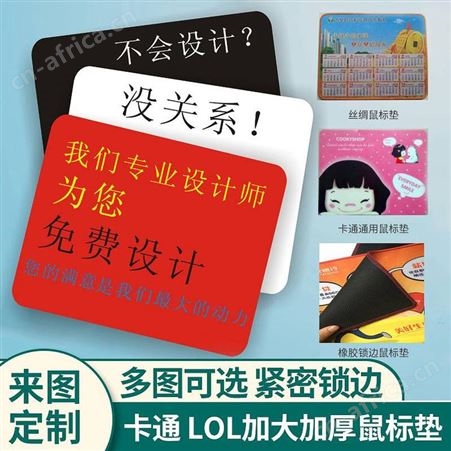 鼠标垫定制 定做鼠标垫子 鼠标垫