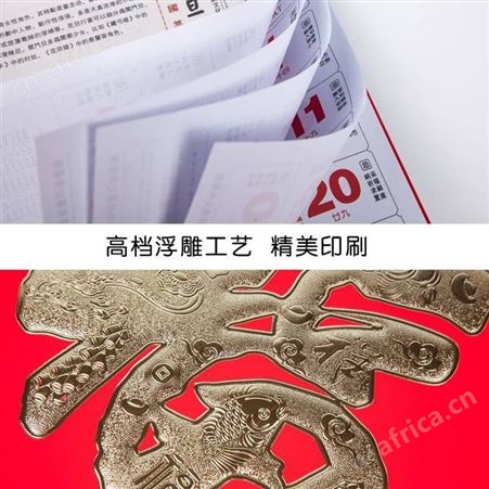 2020鼠年挂历 定制年历挂历 办公挂历定做logo 广告日历礼品年历