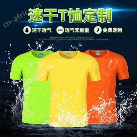 t恤定制 文化衫定做 工服设计定做