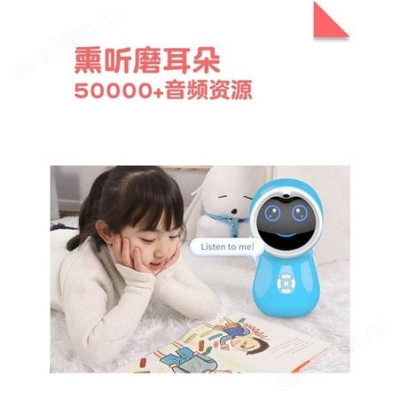 儿乐宝 智能云绘本教育机器人 U6 美泽徐州礼品定制 礼品加盟网 MY-JAD-L5-10