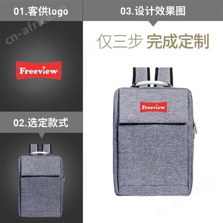 易贝背包定制印logo业务员双肩包 公司商务旅行电脑包 竖款方形书包订做 拉链牛津布登山包定制