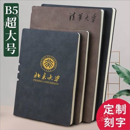 定制笔记本厂家 本子定做 记事本定制