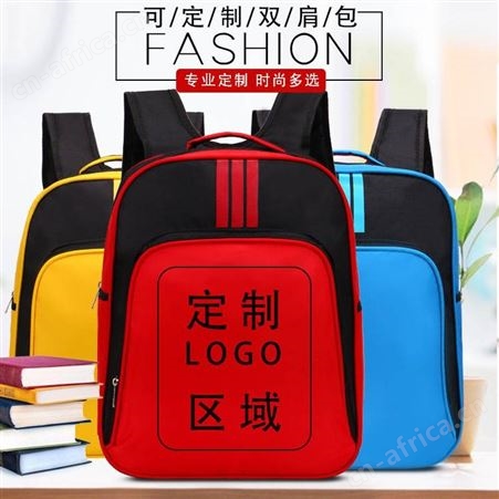 书包定制工厂 书包制作定做 书包