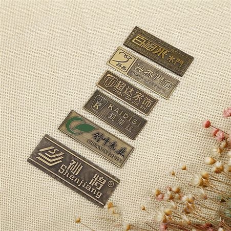 定做铜牌机械卫浴电器门牌 不锈钢腐蚀铭牌标牌铝牌定制