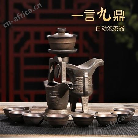 一言九鼎自动茶具套装 功夫茶具 进酒樽酒杯茶具 懒人感应套装创意杯 门店摆饰酒具套装