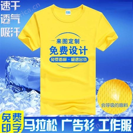 t恤定制 文化衫定做 工服设计定做