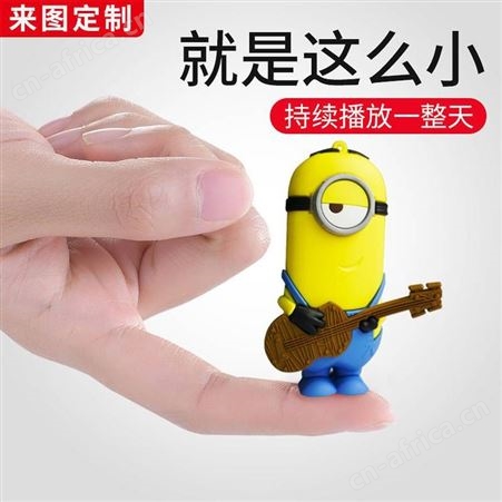 小黄人蓝牙音箱定制 卡通动画小音箱来图定做 移动电源定做logo 广告礼品蓝牙播放器厂家