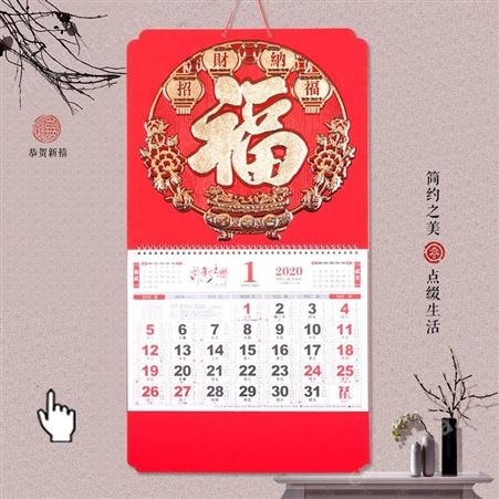 2020鼠年挂历 定制年历挂历 办公挂历定做logo 广告日历礼品年历