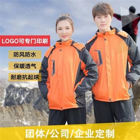 金庄制服定制 团体冲锋衣厂家 快递员外卖员透气工服定做 登山服户外垂钓服