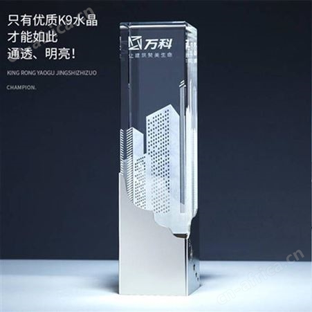 奖杯定制 奖杯设计制作 定做奖杯厂家