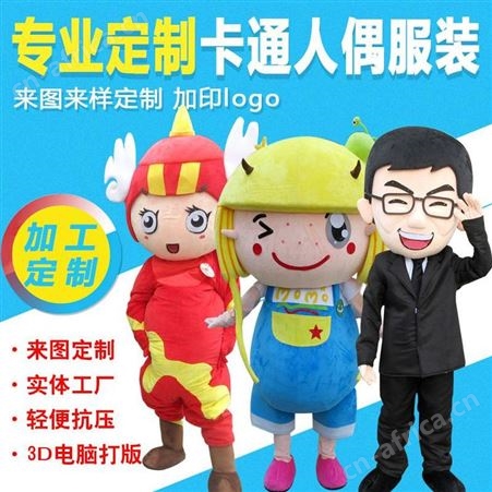 艺贝玩具定制人偶服 卡通动物动漫人偶服装定制 大型演出服表演服来图定制 玩偶服厂家
