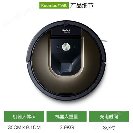 iRobot 扫地机 980 美泽沈阳礼品公司 代发礼品网站 MY-RJMY-Y-L5-187