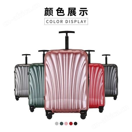 易贝箱包时尚贝壳款定制logo 拉杆箱20/24/寸万向轮学生行李箱 登机箱旅行